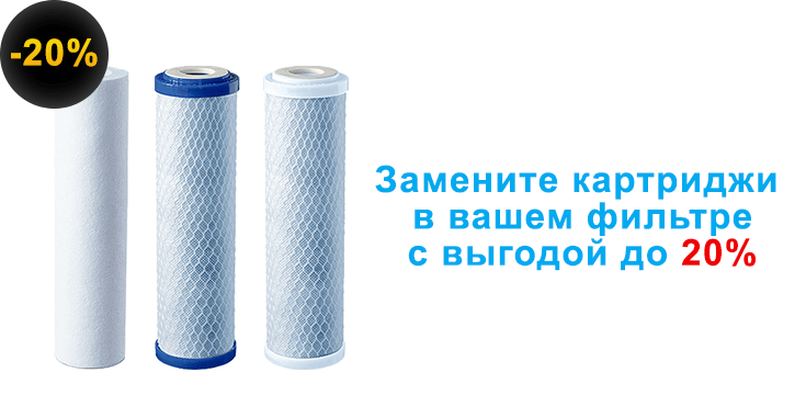 Сменные модули со скидками до 20%