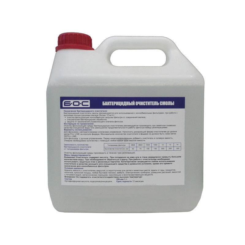 Бактерицидный очиститель смолы