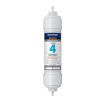 Барьер К-Осмос 4 ступень