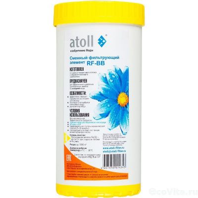 Atoll RF 10BB