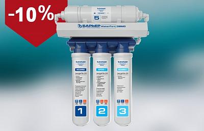 Скидки на фильтры Барьер