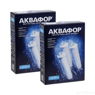 Аквафор комплект на 2 года для Кристалл А