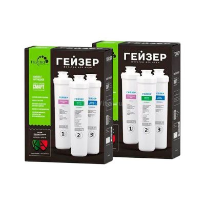Гейзер комплект на 2 года для Смарт