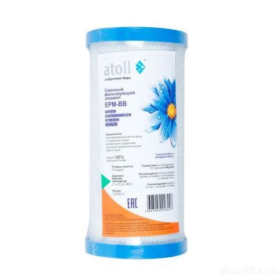Atoll EPM BB