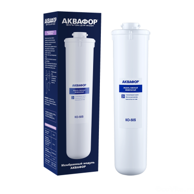 Аквафор КО-50S