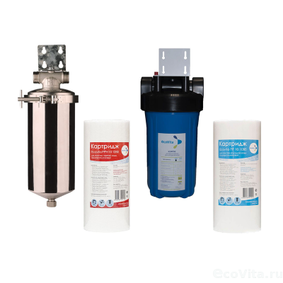 Ecovita 10BB + Гидротек HSG 10BB c картриджами 10 мкм