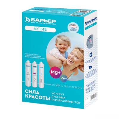Барьер комплект картриджей Актив Сила Красоты
