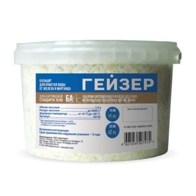 Гейзер сменная засыпка БА 10BB
