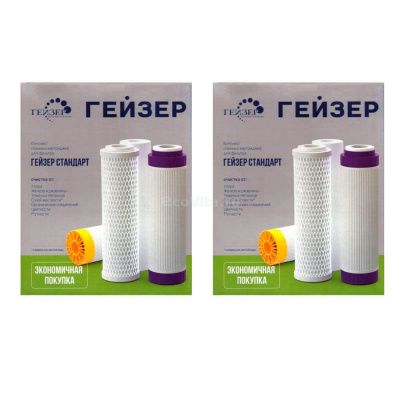 Гейзер комплект на 2 года для Стандарт жесткая вода
