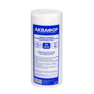 Аквафор ЭФГ 112/250 20 мкм для холодной воды