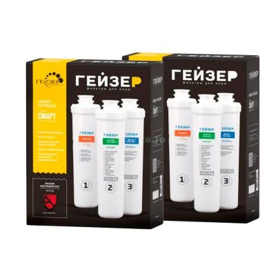 Гейзер комплект на 2 года для Смарт жесткая вода