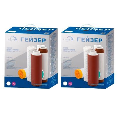 Гейзер комплект на 2 года для Классик комплексный