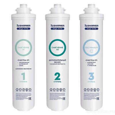 Барьер комплект картриджей AQA vita Смягчение х2