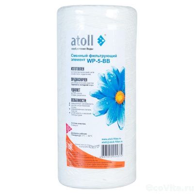 Atoll WP-5 BB