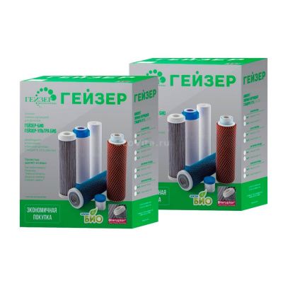 Гейзер комплект на 2 года для Био 321 и 322