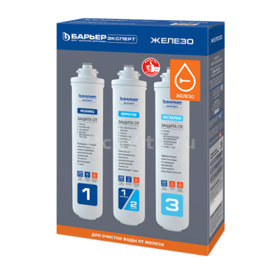 Барьер комплект картриджей ЭКСПЕРТ Железо