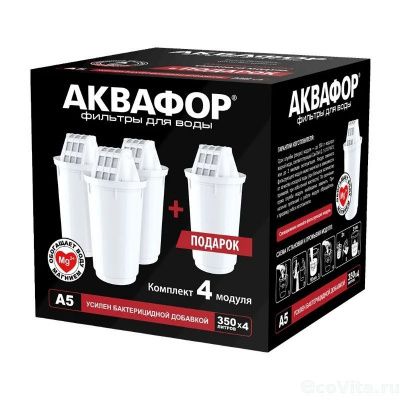 Аквафор А5 (комплект 4 шт)