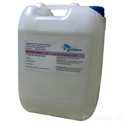 ГидроХим (HydroChem) 110