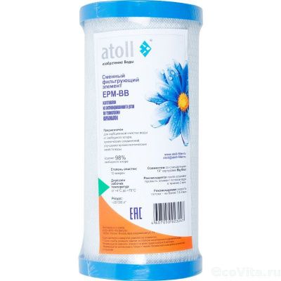Atoll EPM BB
