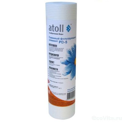 Atoll PD-5