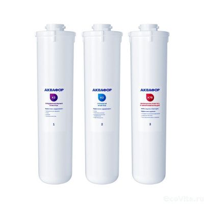 Аквафор комплект К3-К2-К7В для Кристалл Эко