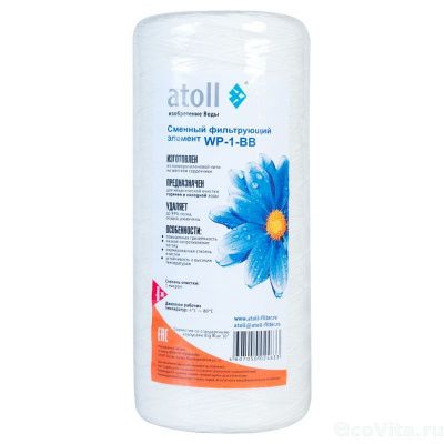 Atoll WP-1 BB