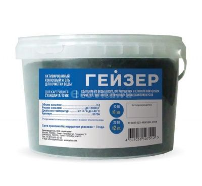 Гейзер сменная засыпка КУ 10BB