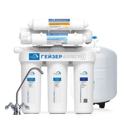 Гейзер Аллегро М