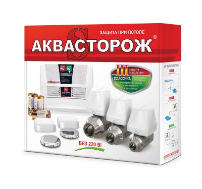 Аквасторож Классика 2*15 2 датчика