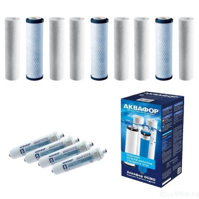 Аквафор комплект на 2 года для Осмо 50