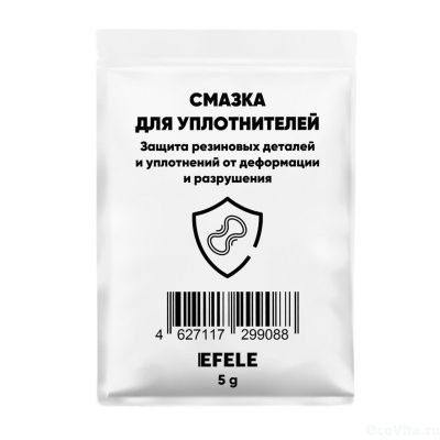 Силиконовая смазка 5 г
