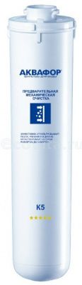 Аквафор К5