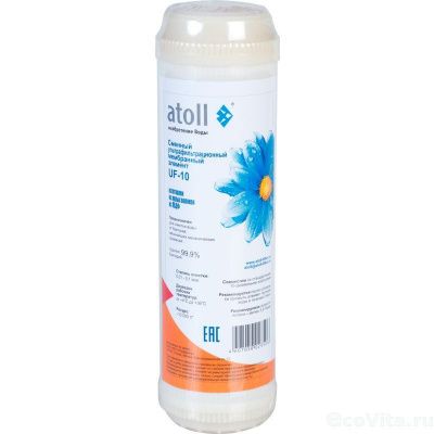 Atoll UF 10