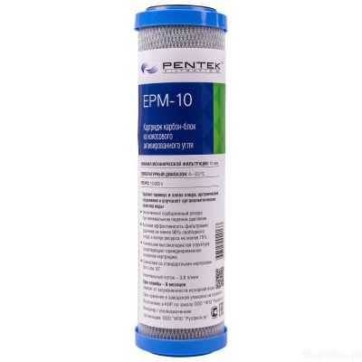 Pentek Filtration EPM-10