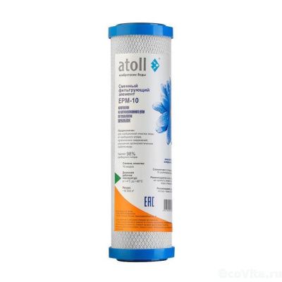 Atoll EPM 10
