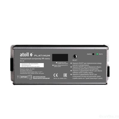 Atoll Platinum EC1-55