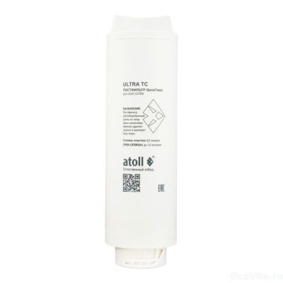Atoll ULTRA TC (постфильтр)