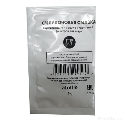 Atoll cиликоновая смазка (5 г)