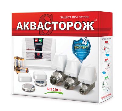 Аквасторож Эксперт 2*20 4 датчика