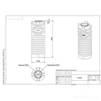 Емкость узкая N 600 л синяя