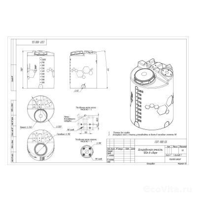 Емкость дозировочная  CDT 100 с цельнолитой крышкой