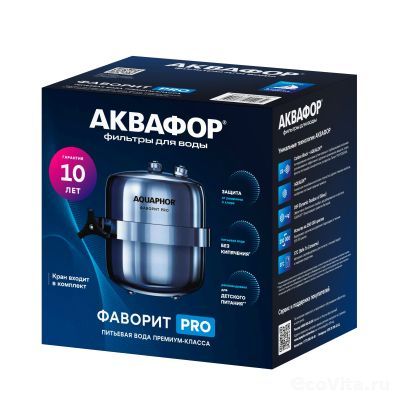 Аквафор Фаворит Pro