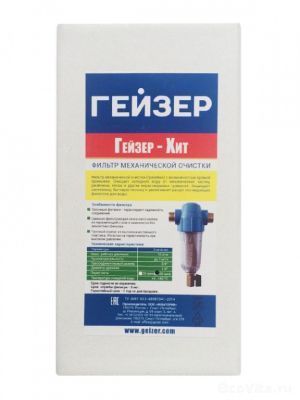 Гейзер Хит 1” 100 мкм