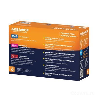 Аквафор В6 (комплект 3 шт.)