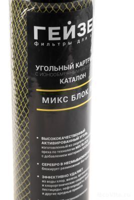 Гейзер Микс Блок 10 мкм