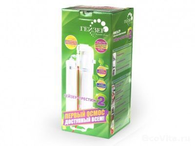 Гейзер Престиж 2 (бак 8 л)