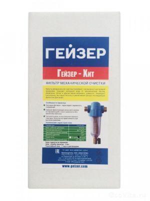 Гейзер Хит 3/4” 100 мкм