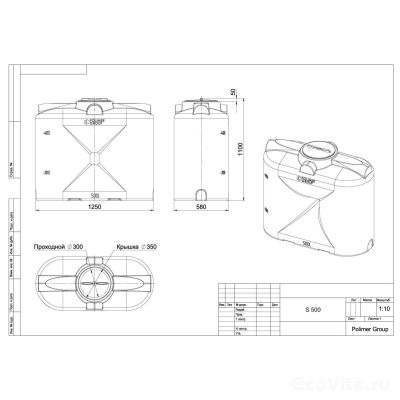 Емкость прямоугольная S 500 л черная
