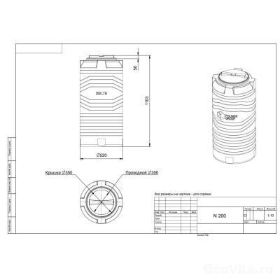 Емкость узкая N 200 л синяя