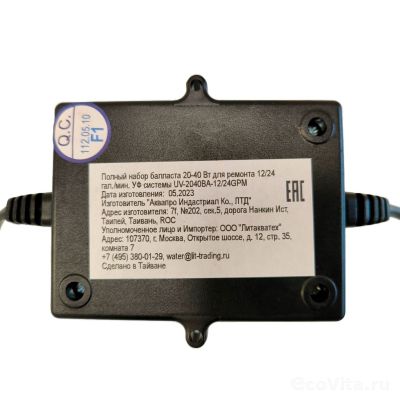 AquaPro балласт UV-2040BA для UV12-24